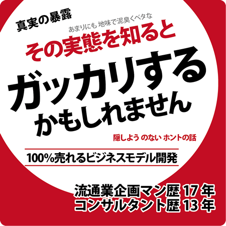 泥臭く地味なコンサル業界の実態を暴露します